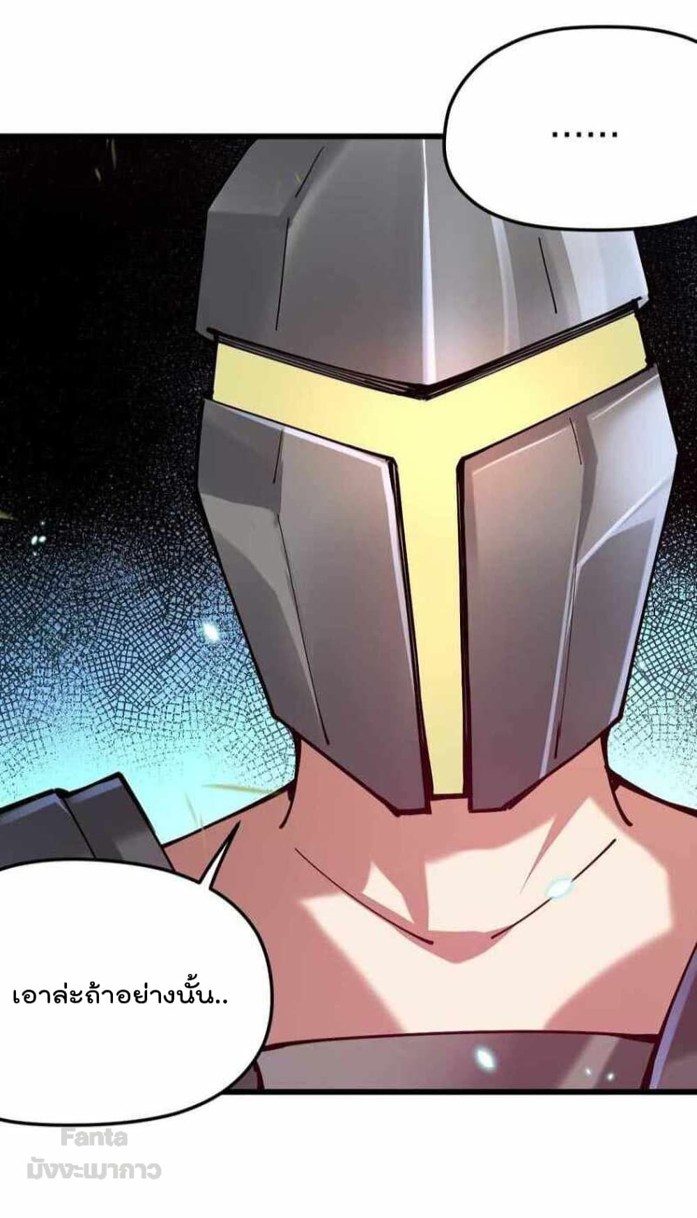 Sword God’s Life Is Not That Boring 36 (28)